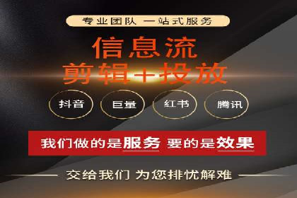 信息流代运营实战技巧与案例分析